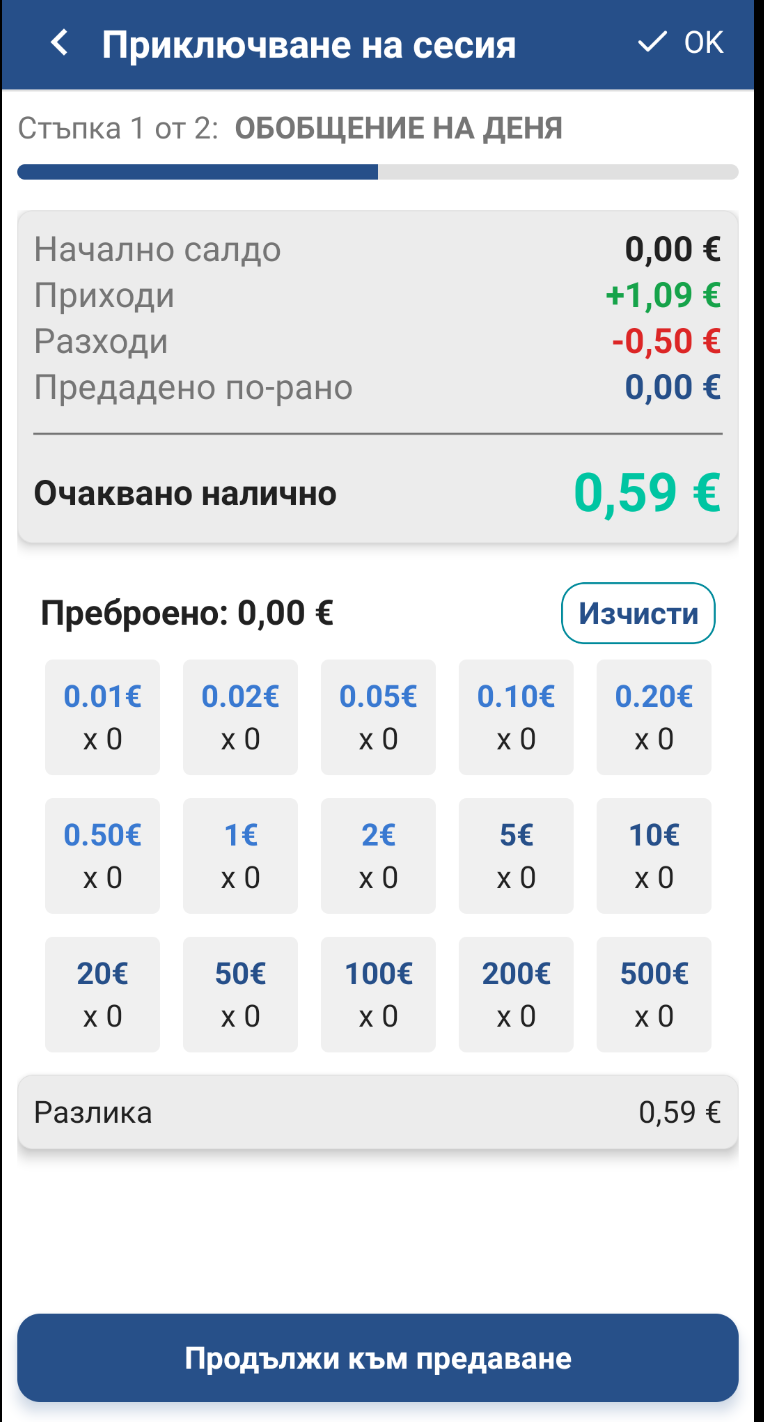 Стъпка 1 — обобщение и преброяване по купюри