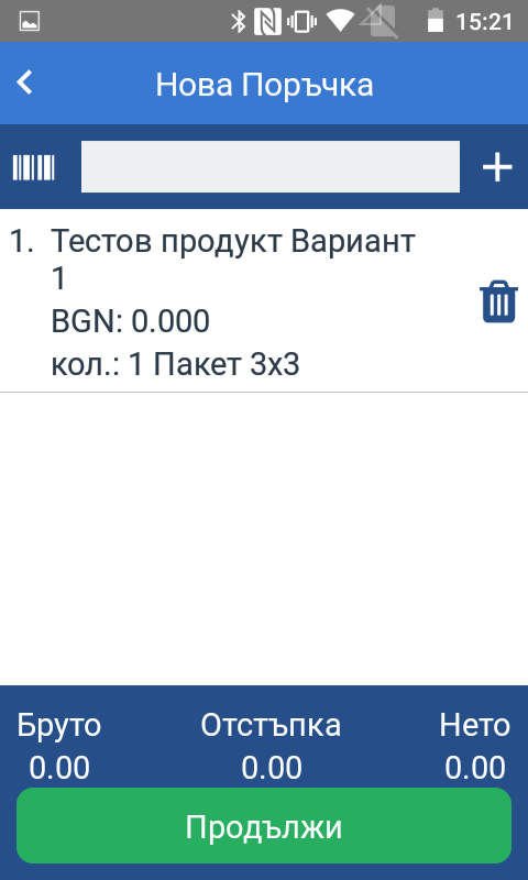 Поръчка