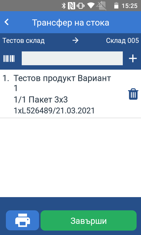 Трансфер на стока