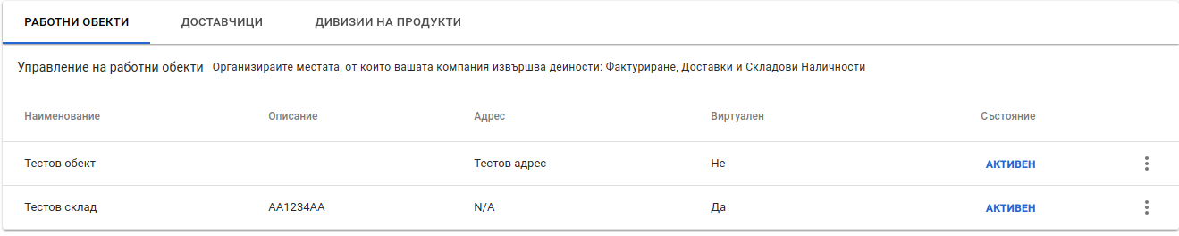 Company Details