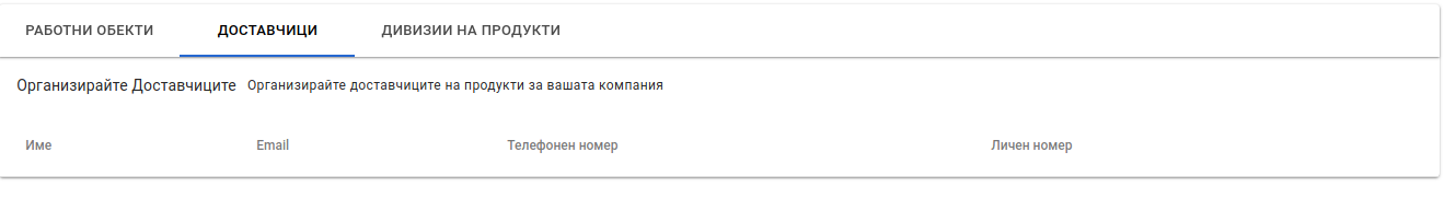 Company Details