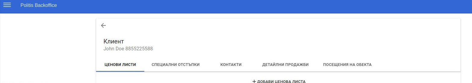 Customers-Details-Screen