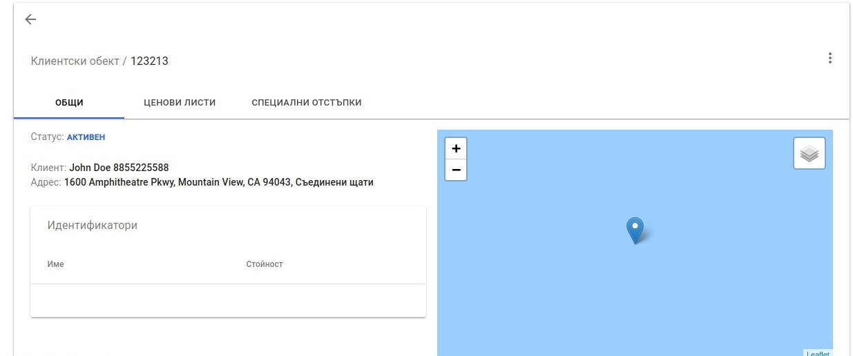 Детайли Details-Screen