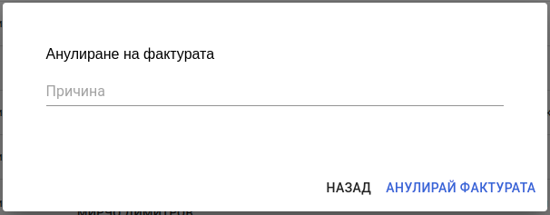 Invoices
