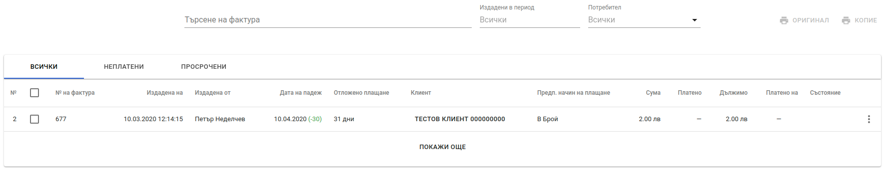 Invoices