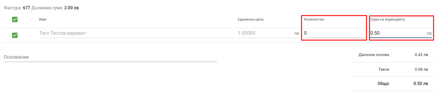 Invoices