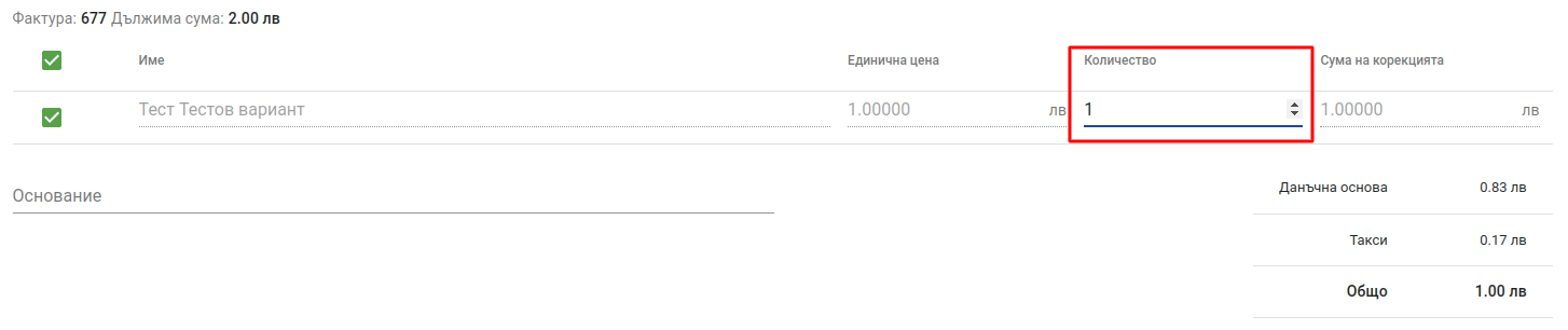 Invoices