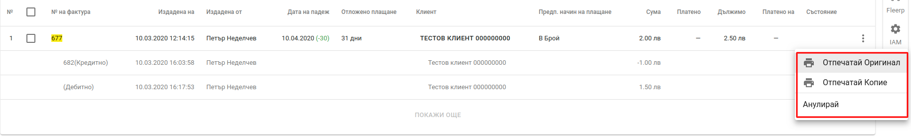Invoices