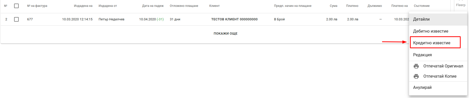 Invoices