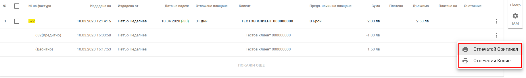 Invoices