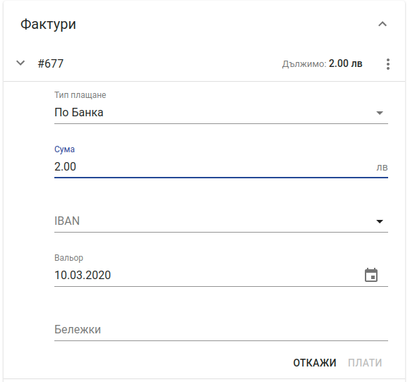 Invoices