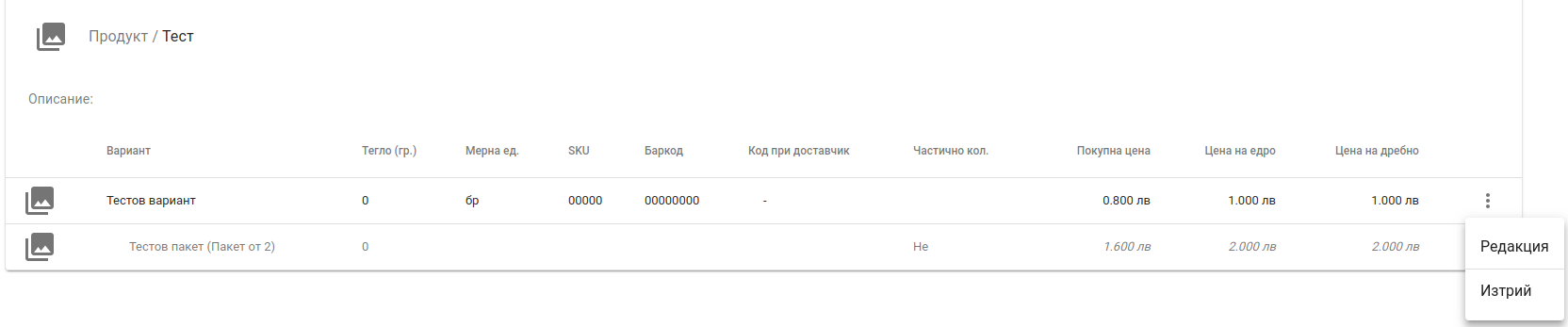 Products