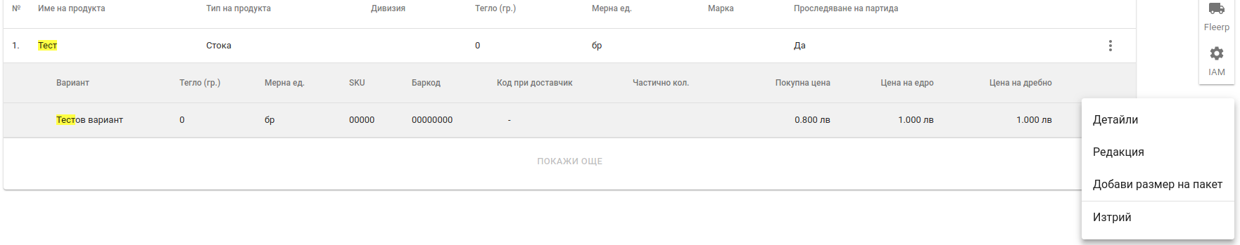 Products