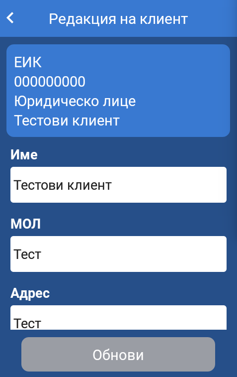 Relationship