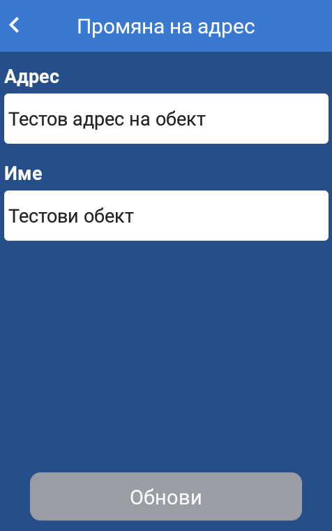 Relationship