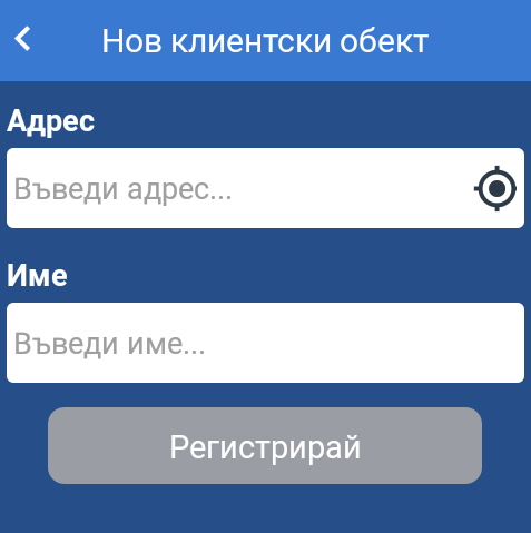 Relationship