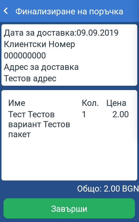 Sales