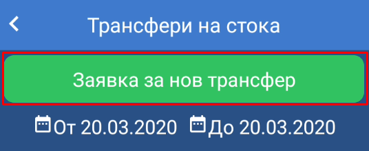 Transfer