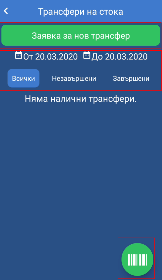 Transfer
