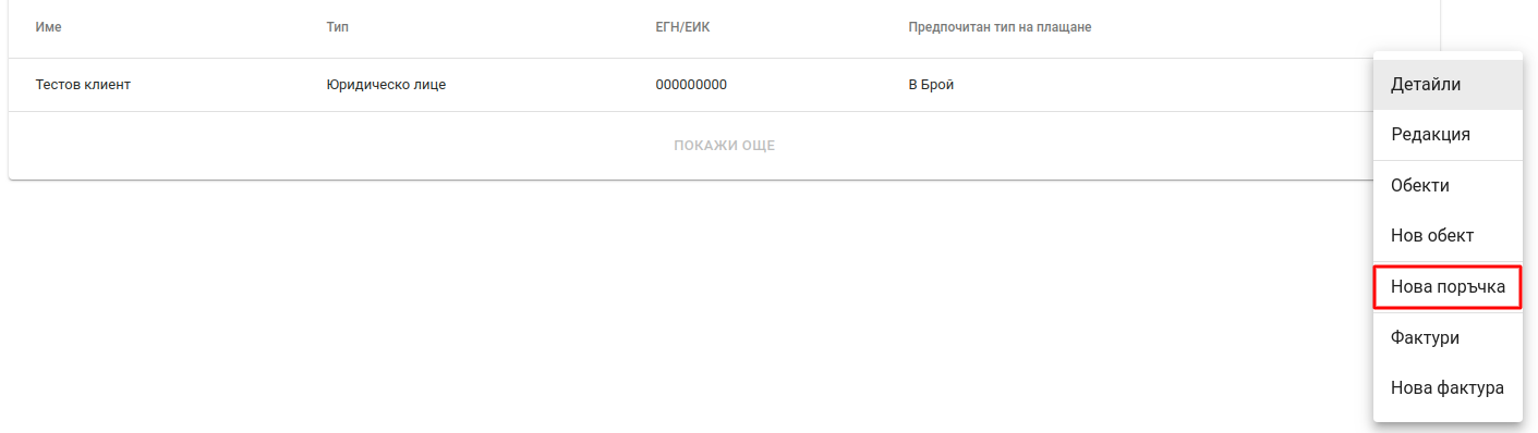 Web sales
