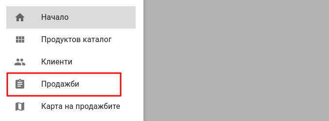 Web sales