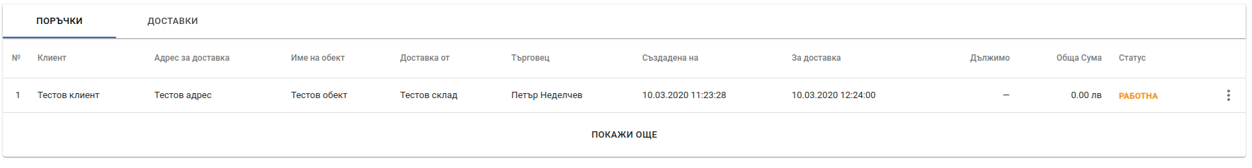 Web sales