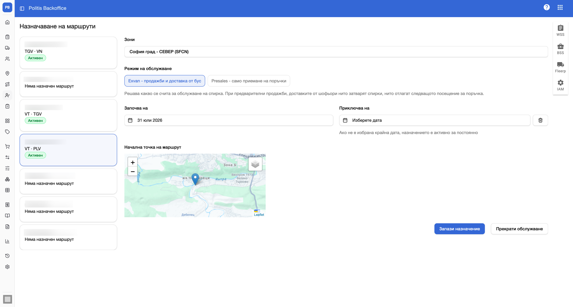 Назначаване на маршрути