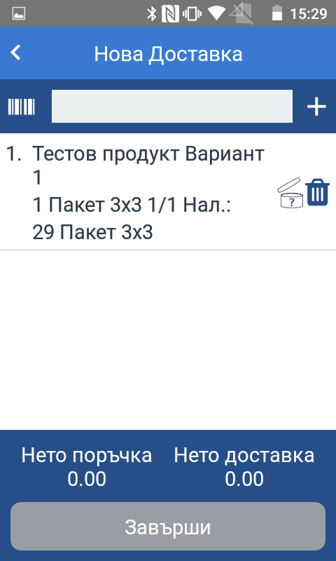 Нова доставка