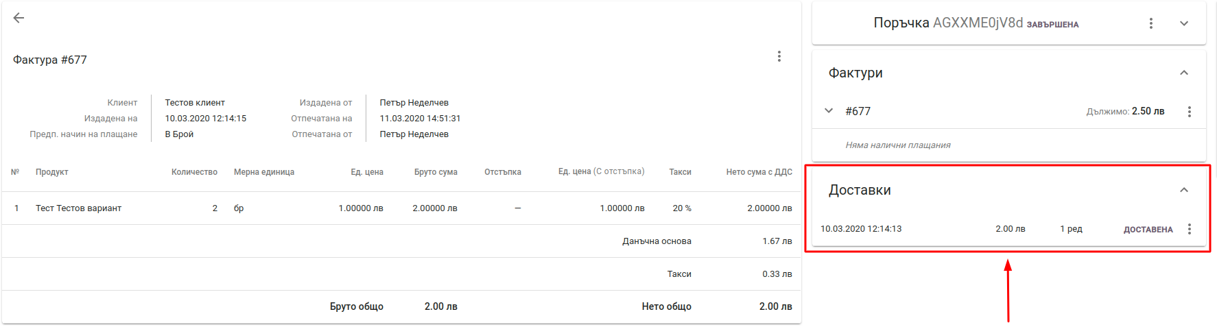 Stock Return