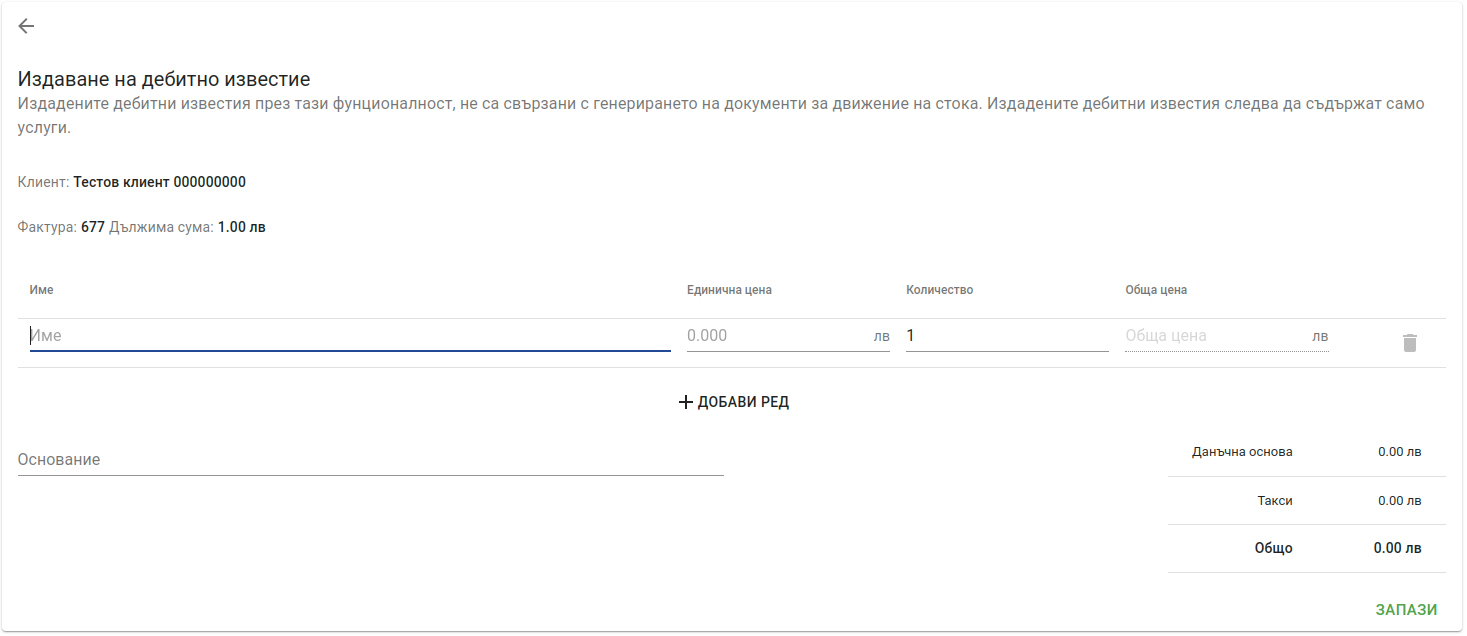 Invoices