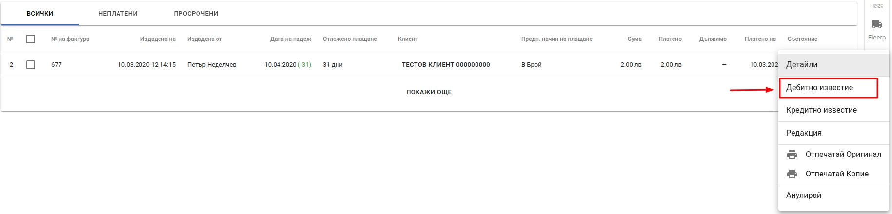 Invoices