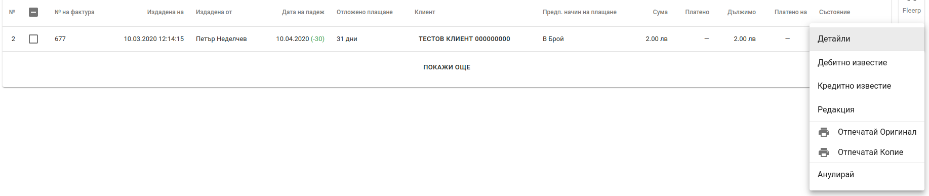 Invoices