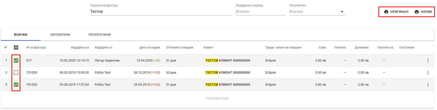 Invoices