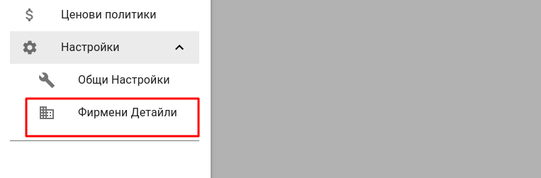 Company Details