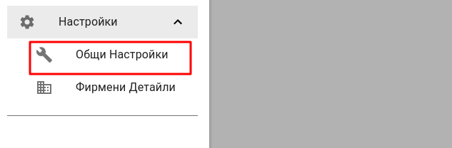 Меню Company Details