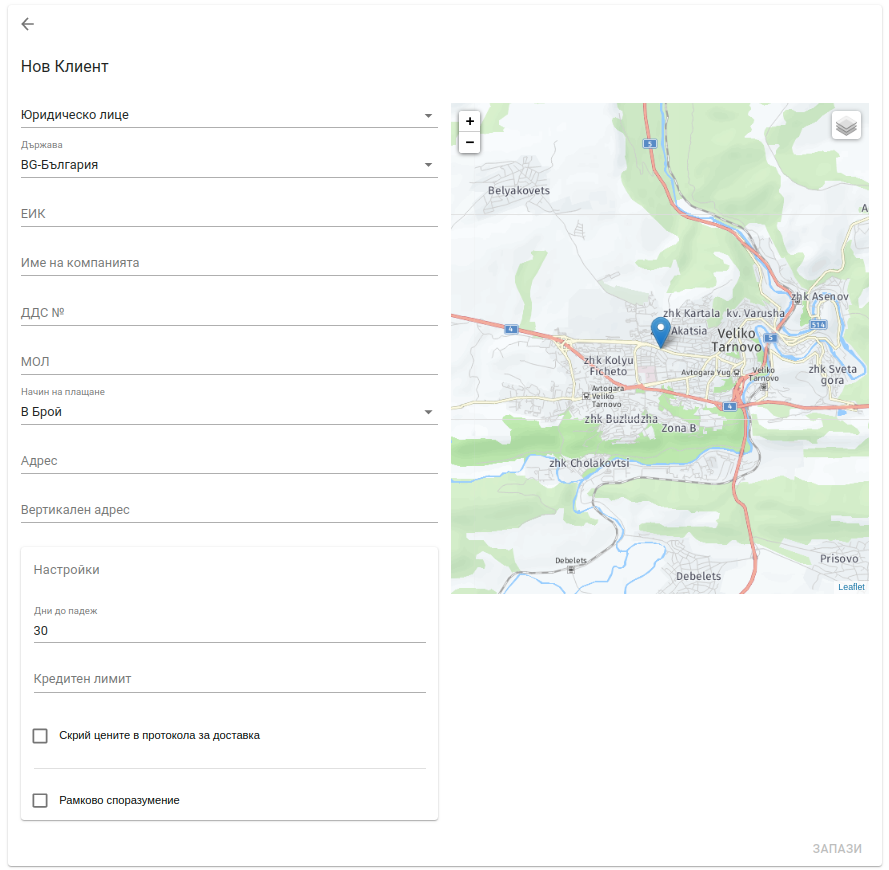 Нов клиент New-Customer-screen
