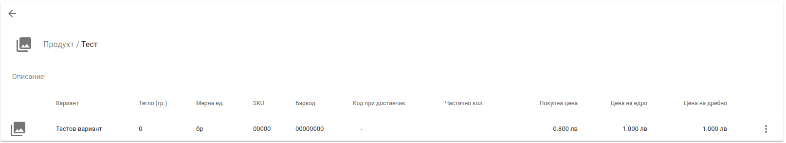 Products