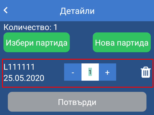 Purchase orders