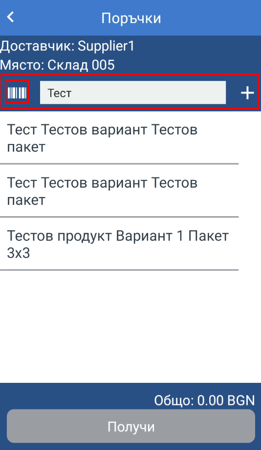 Purchase orders