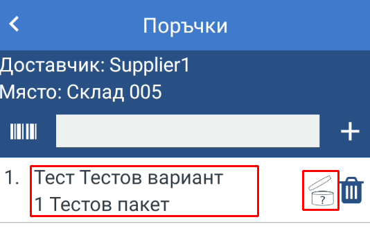 Purchase orders