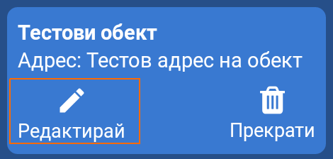 Relationship