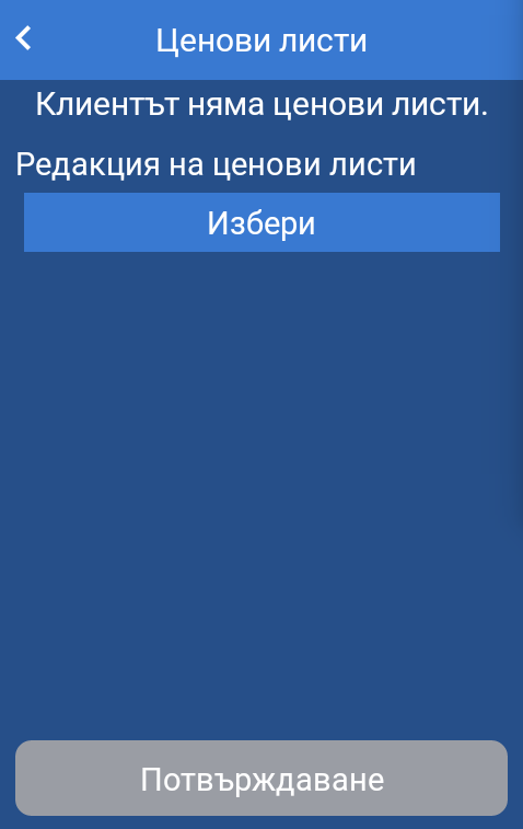 Relationship
