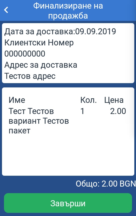 Sales