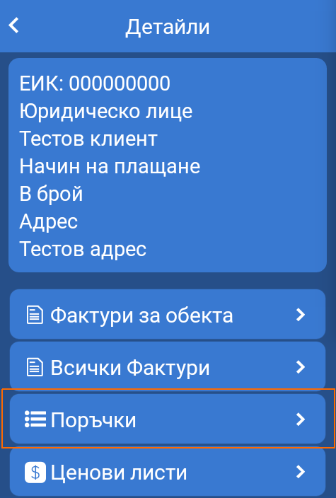 Sales