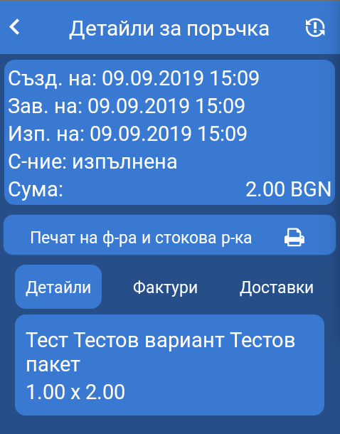 Sales