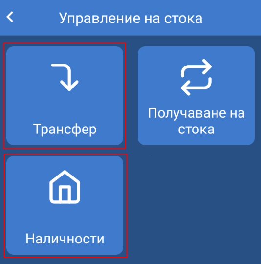 Трансфер